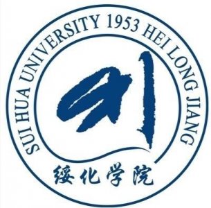 ​黑龙江省高校（二十三）绥化学院