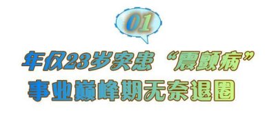 ​“超级顶流”郭聪明：凭98K一战成名，23岁患“震颤病”遗憾退圈