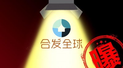 ​“one by one”的合发全球能招摇上市吗？