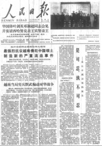 ​1979年自卫反击战：部分烈士照片，及其战斗事迹介绍