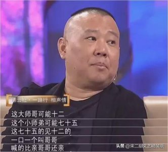 ​相声往事：郭德纲与杨志刚的恩怨情仇