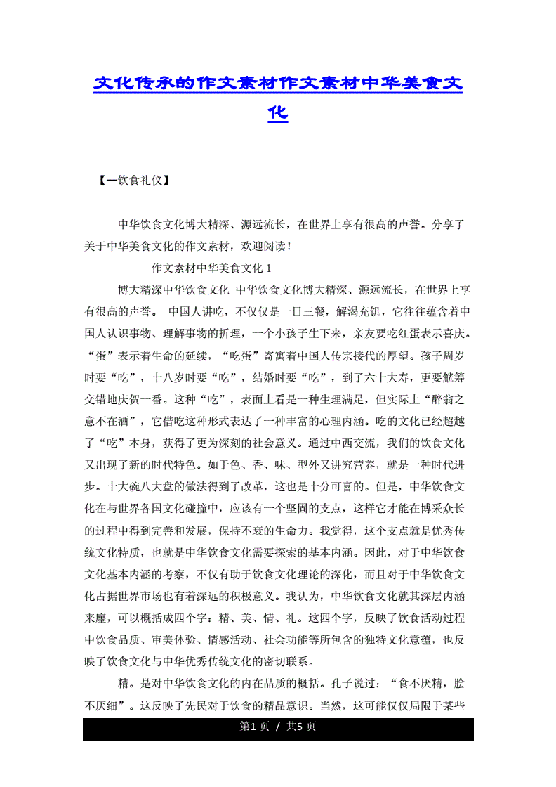 莒南一中南校区、二中、六中操场对外开放！